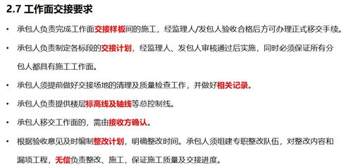 某集團住宅總包工程管理的精細化服務(wù)策略與實踐