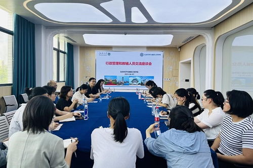 生命科學(xué)與健康工程學(xué)院召開行政管理和教輔人員座談會(huì)，聚焦工程管理服務(wù)優(yōu)化與提升